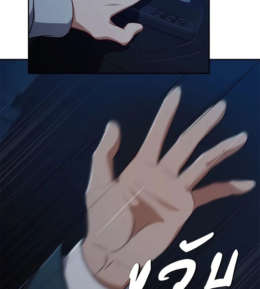 คอลเซ็นเตอร์เปลี่ยนชีวิต ตอนที่ 32 นักล่าเลือด รูปที่ 136