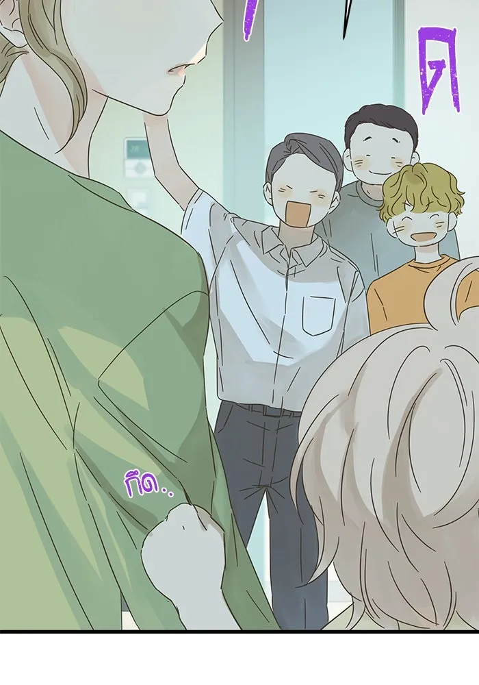 ฉันมันร้าย หรือเพราะโลกไม่น่ารัก ตอนที่ 137 รูปที่ 28