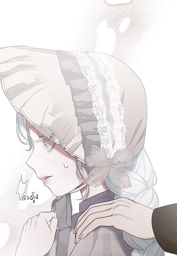 สาวใช้อย่างฉัน ขอเลือกหันหลังให้นาย ตอนที่ 12 รูปที่ 125