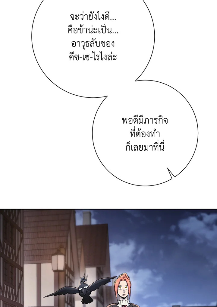 พลทหารโครงกระดูกผู้ม ตอนที่ 115 รูปที่ 76