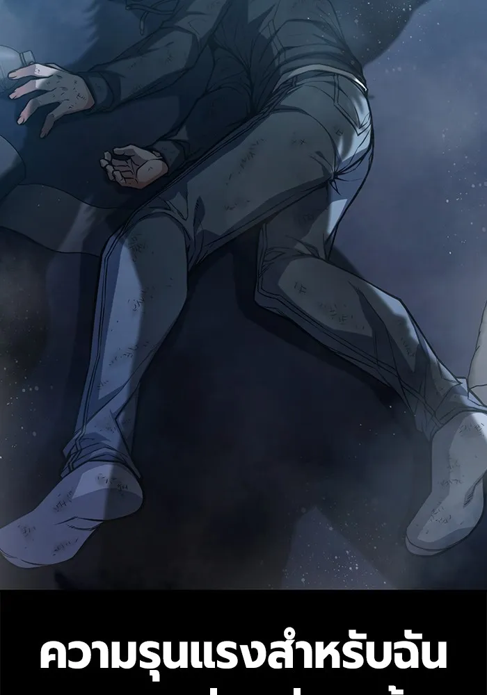 เยาวชนคนคุก ตอนที่ 1 รูปที่ 2