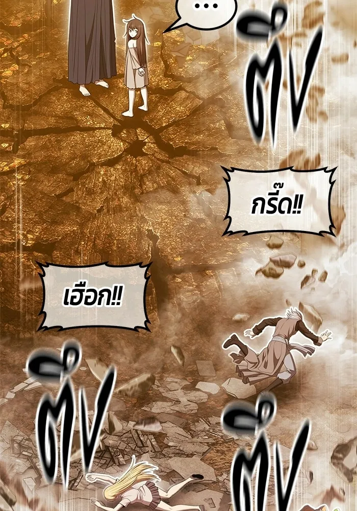 +99 ท่อนไม้พร้อมบวก ตอนที่ 120 ฮันซารัง (3) รูปที่ 280