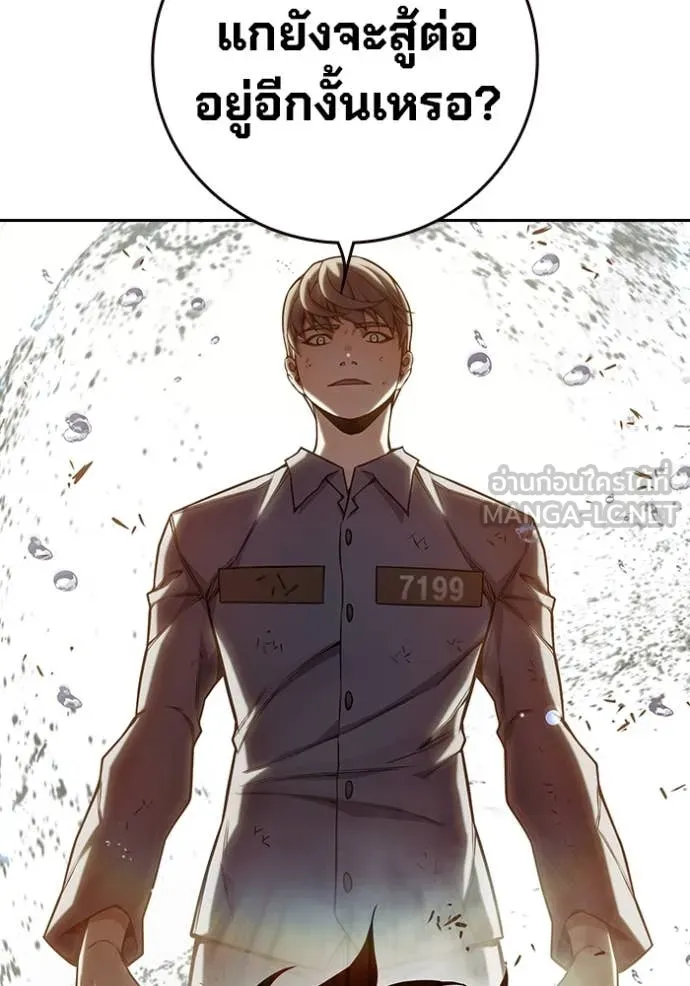 เยาวชนคนคุก ตอนที่ 59 รูปที่ 187