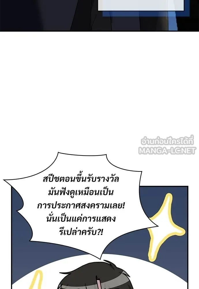 ฉันเนี่ยนะ ตอนที่ 81 รูปที่ 21