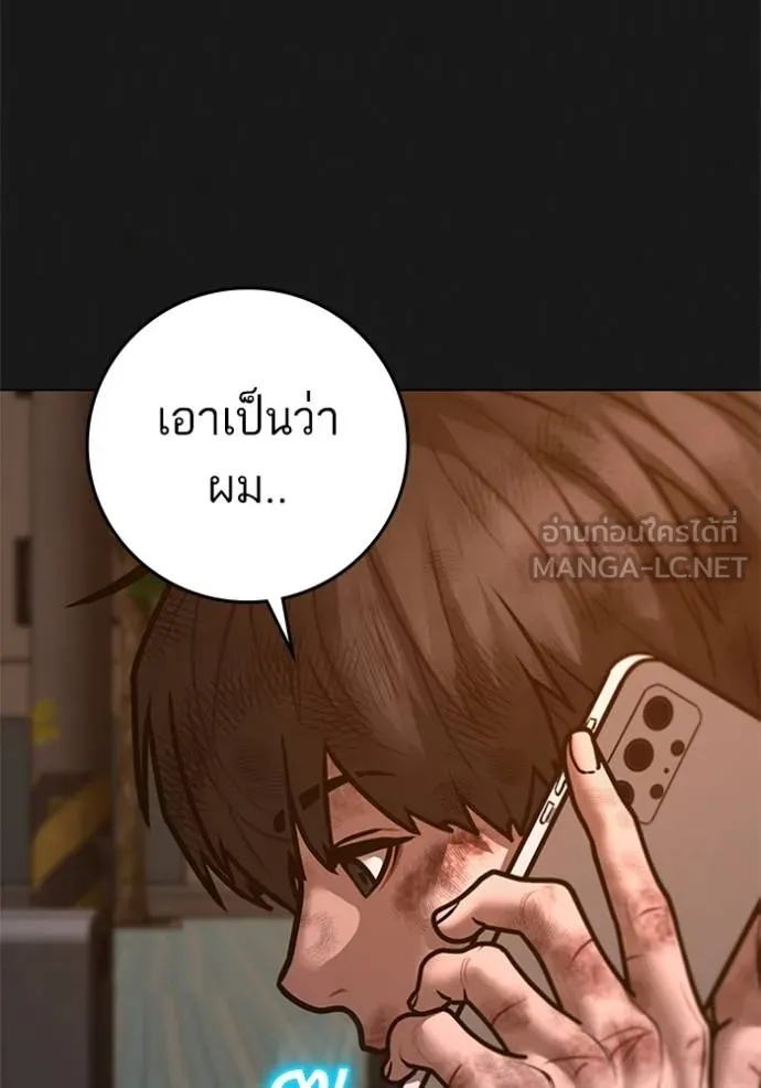 reality ตอนที่ 156 รูปที่ 137