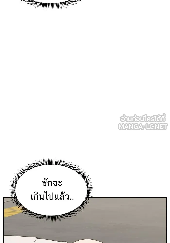 ห้องเรียนสาวแสบ ตอนที่ 61 รูปที่ 39