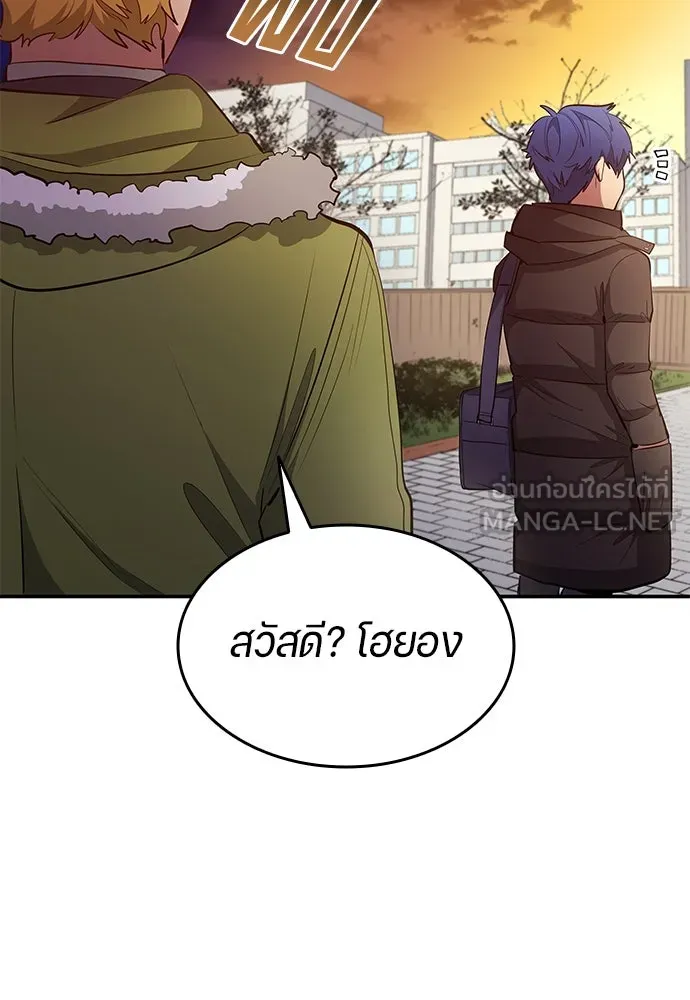 นักเตะแข้งสวรรค์ ตอนที่ 63 รูปที่ 75