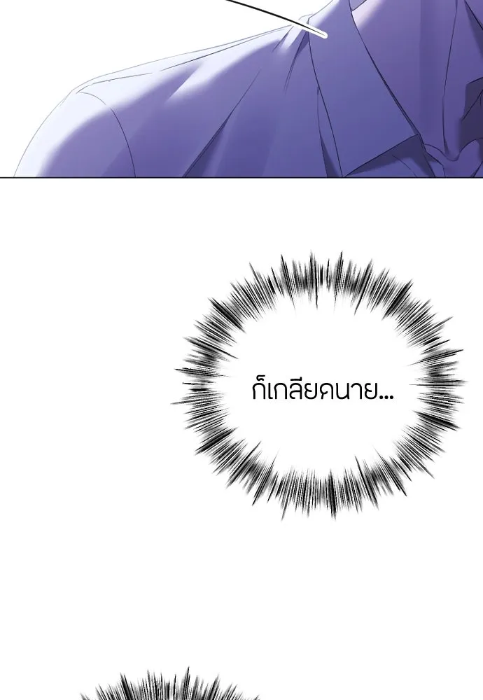 วิธีหนีตายจากนิยายโรคจิต ตอนที่ 37 รูปที่ 37