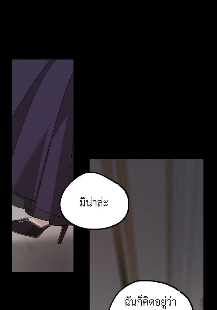 ครอบครัวสามีเห็นทีจะคลั่งรัก ตอนที่ 74 รูปที่ 32