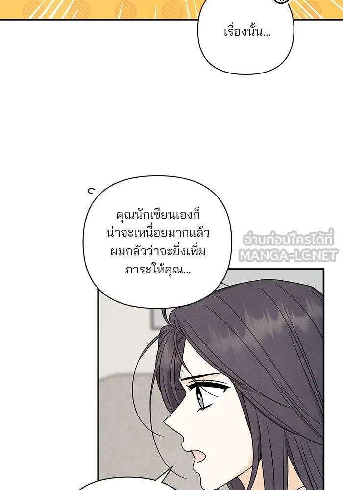 ปุลโซราได้เวลาดัง ตอนที่ 66 รูปที่ 33