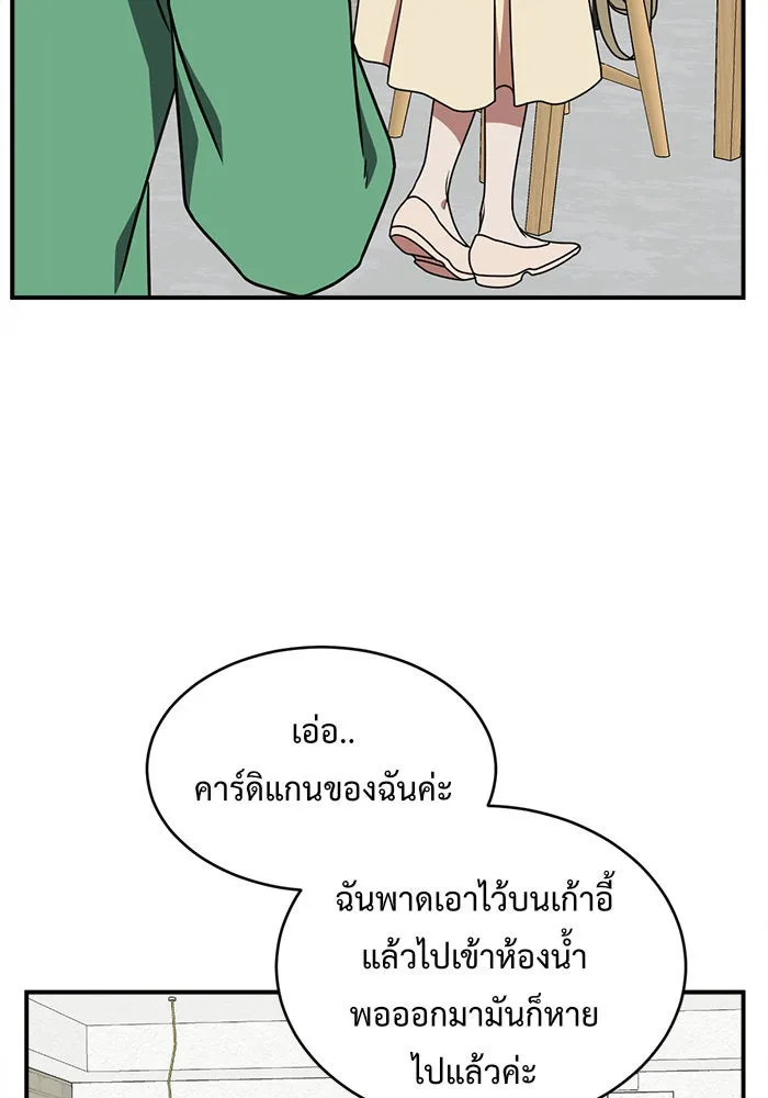 ช่วยเปลี่ยนฉันที ตอนที่ 123. ฮันซองจิน 1 รูปที่ 68