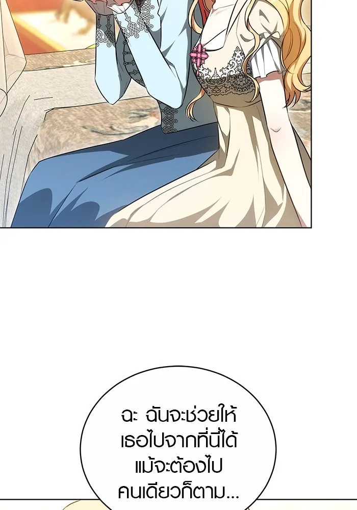 เหตุผลที่ฉันนอกใจ ตอนที่ 72 รูปที่ 101