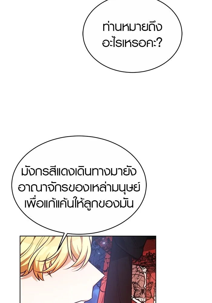 เหตุผลที่ฉันนอกใจ ตอนที่ 8 รูปที่ 19