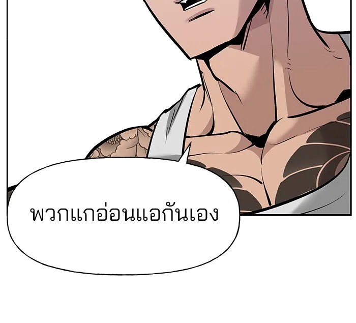 เลวฟาดเลว ตอนที่ 6 รูปที่ 95
