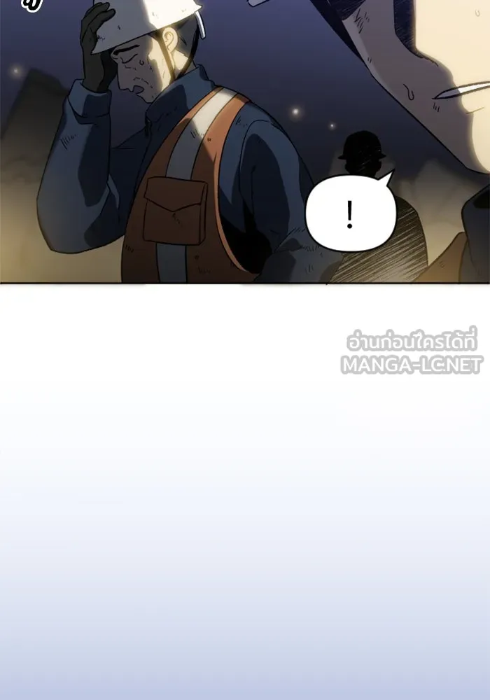 อดีตบอสหอคอย ตอนที่ 1 รูปที่ 333