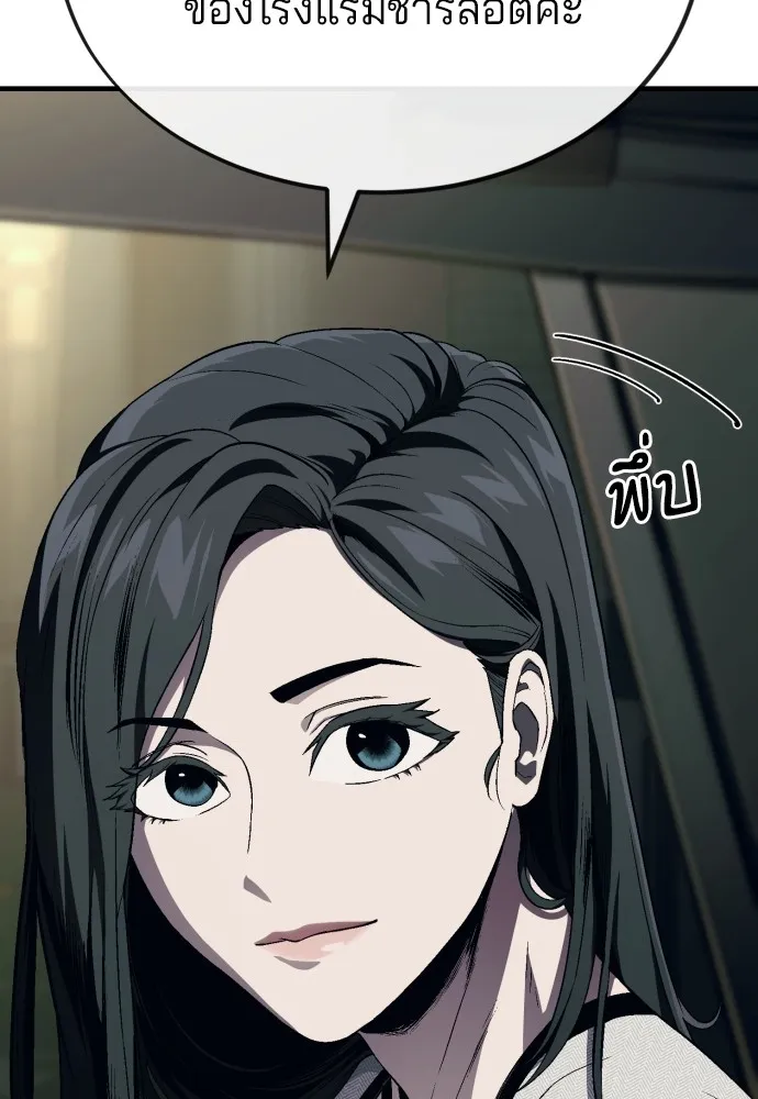 สนิมเชือดเลือดสาด ตอนที่ 11 รูปที่ 5