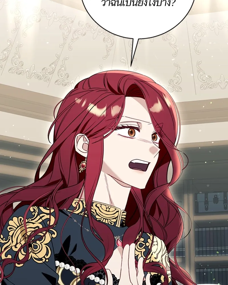 นึกว่าเป็นอิเซไคธรรมดา ตอนที่ 59 รูปที่ 79