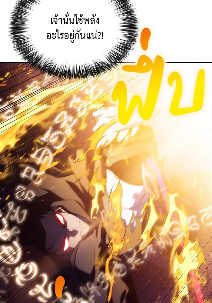 ลูกชายคนเล็กของดยุกคือมือสังหาร ตอนที่ 64 รูปที่ 53