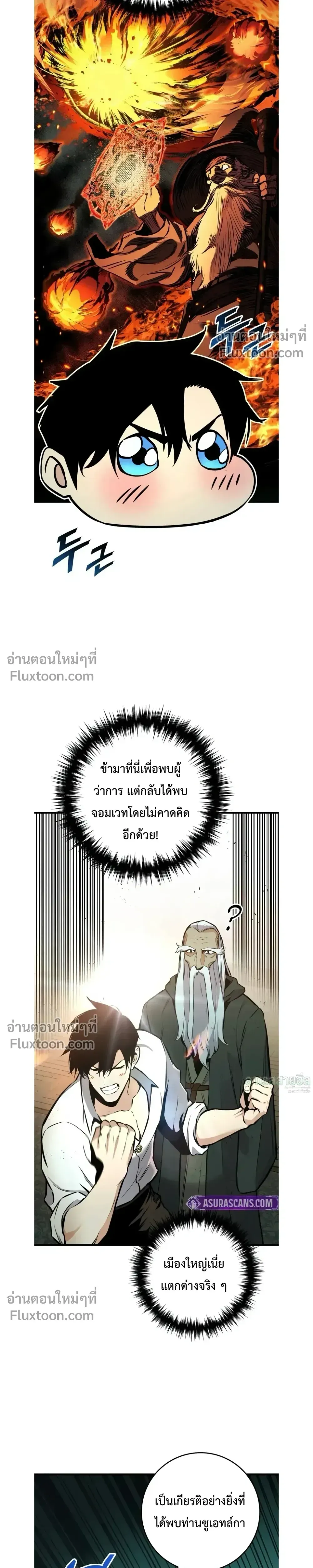 The Wandering Knight_s Survival Manual การเอาช_ว_ตรอด ของอ_ศว_นพเนจร ตอนที่ ตอนที่ 20 รูปที่ 12