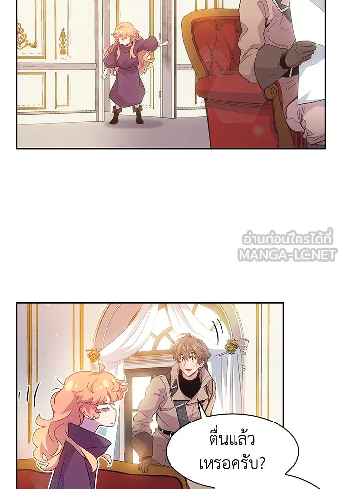 ฟิลเลียโรเซ่กับคำทำนายแห่งมงกุฎหนาม ตอนที่ 16 รูปที่ 81