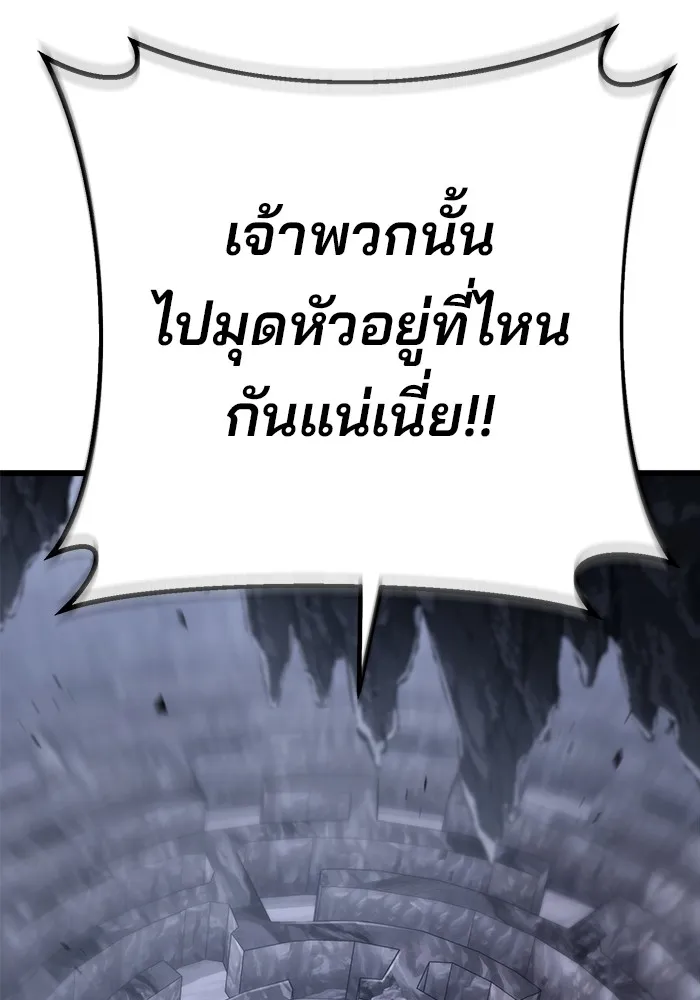 ดาบแห่งจักรพรรดิ ตอนที่ 26 รูปที่ 49