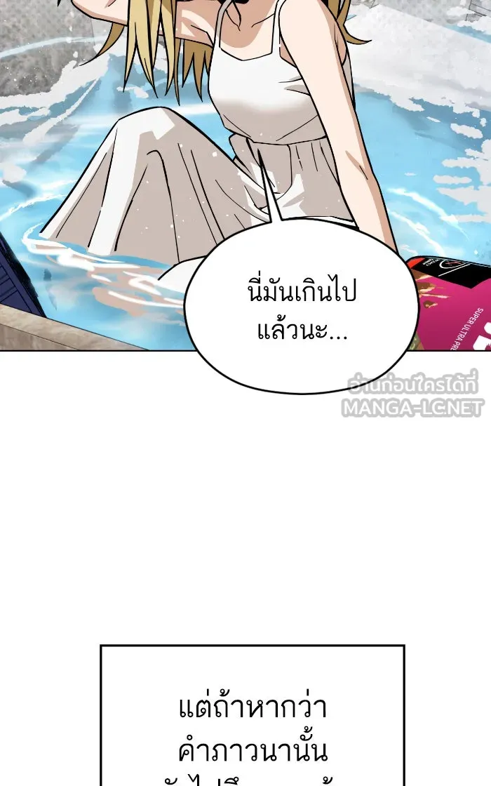 โชคชะตานำพารัก ตอนที่ 86 ยังคง รูปที่ 138