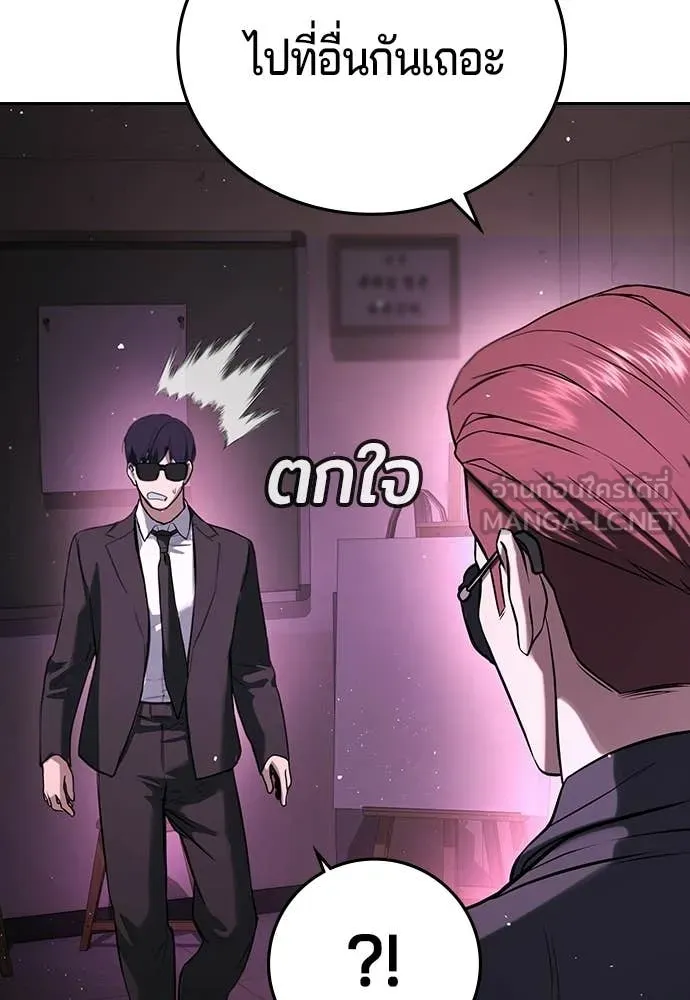 คูเซรา ตอนที่ 67 รูปที่ 101