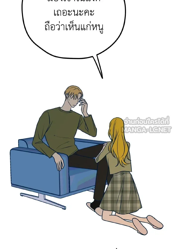 รักนี้ไม่มีรีไซเคิล ตอนที่ 25 รูปที่ 48