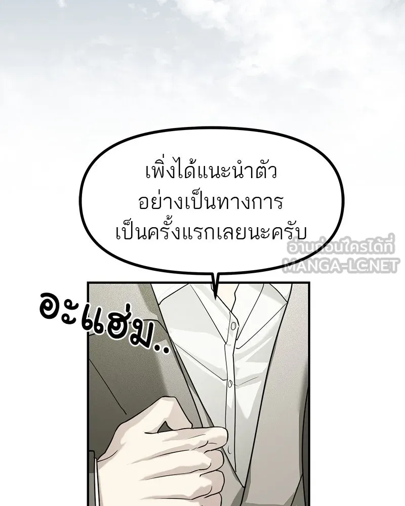 สี่สาวชาวกี ตอนที่ 47 ยุ่งเรื่องความรัก (3) รูปที่ 30