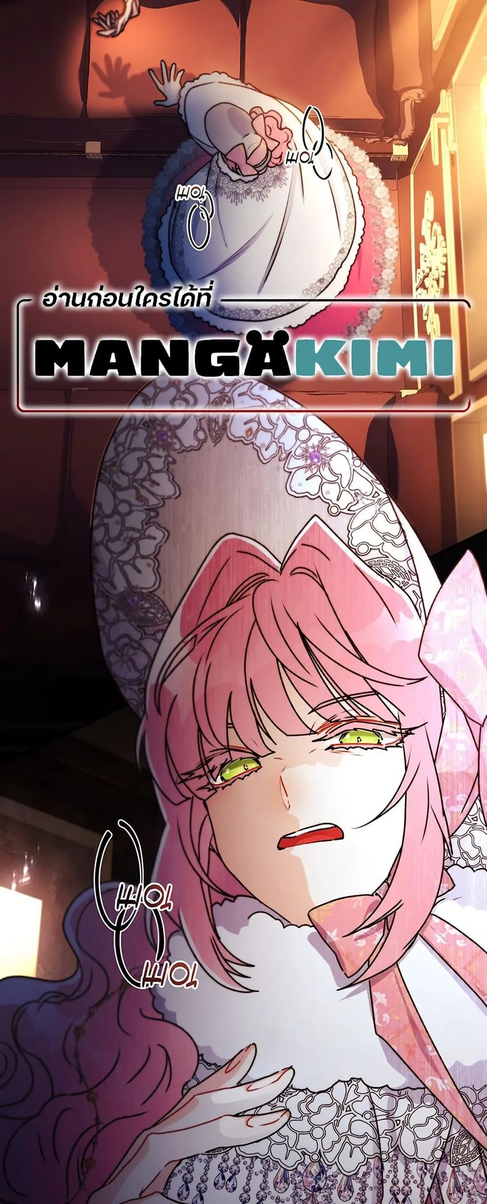 I Became the Male Lead_s Adopted Daughter ฉ_นกลายเป_นล_กสาวบ_ญธรรมของท_านดย_ก ตอนที่ ตอนที่ 135 รูปที่ 40