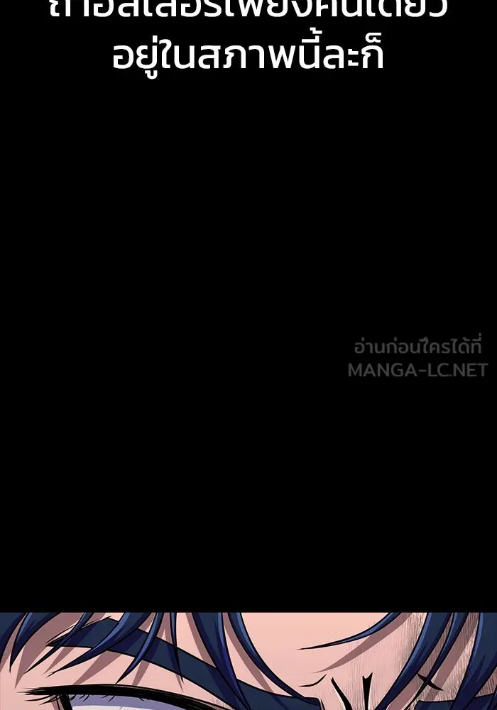 เพลเยอร์นักกินเหล็ก ตอนที่ 10 รูปที่ 156