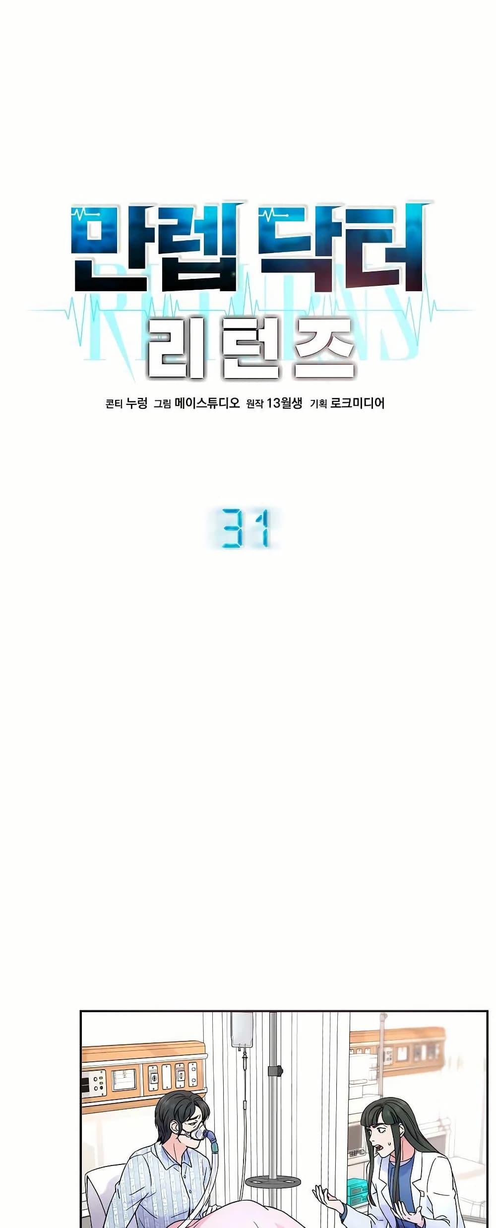 Manga-lc-com อ่านมังงะ อ่านการ์ตูน ออนไลน์ ฟรี Return of the Max-Level Doctor ตอนที่ 1 2 3 4 5 6 7 8 9 10 11 12 13 14 ฟรี ไม่มีโฆษณา Manga-lc - อ่าน มังงะ อ่าน การ์ตูน ออนไลน์ อ่านมังงะ ฟรี