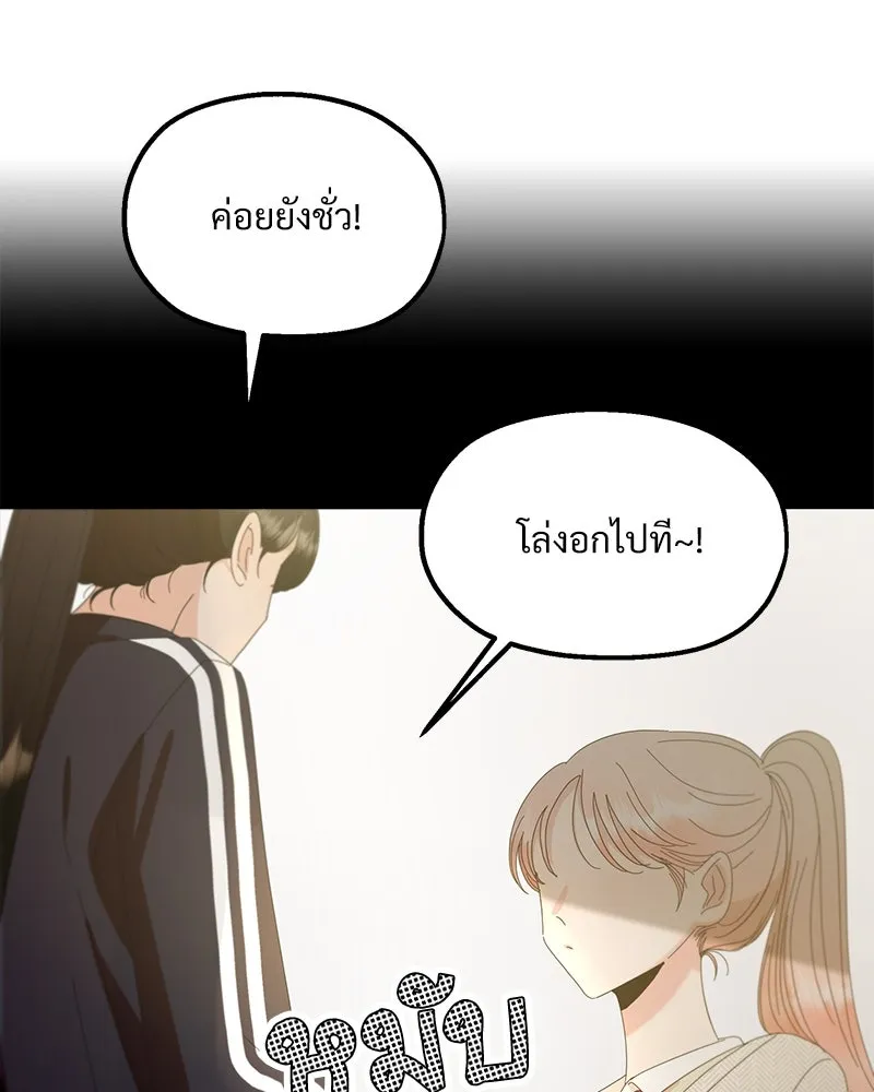 Pyramid Game เกมพีระมิด ตอนที่ 72 รูปที่ 80