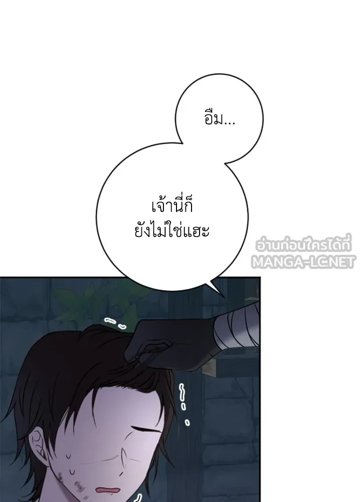 ตัวร้ายอย่างฉันขออยู่อย่างสงบ ตอนที่ 11 รูปที่ 87