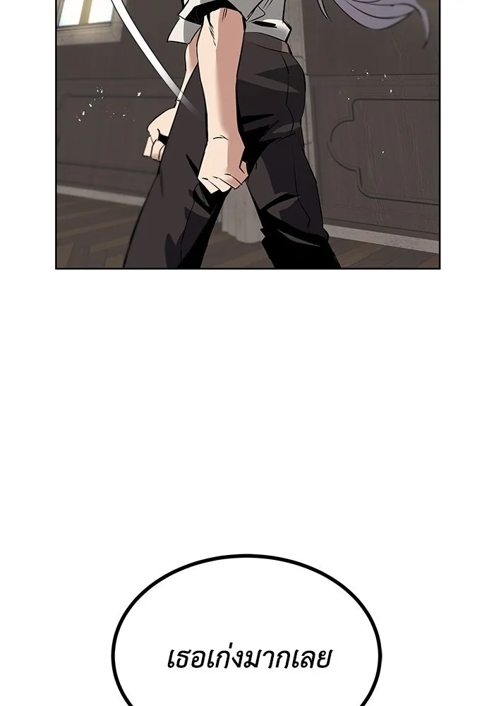 ชีวิตพลิกผันของลอร์ดผู้เกียจคร้าน ตอนที่ 17 หัวใจที่สั่นไหว รูปที่ 52