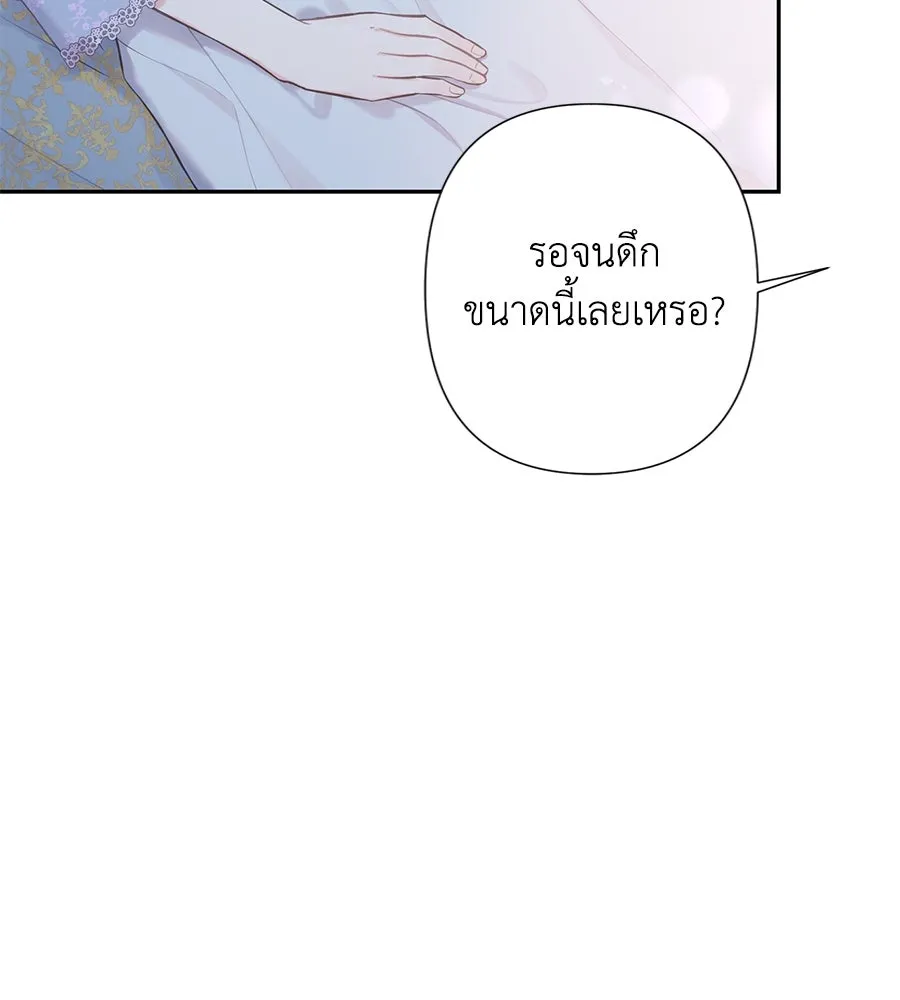 บาสเตียน ตอนที่ 44 รูปที่ 23