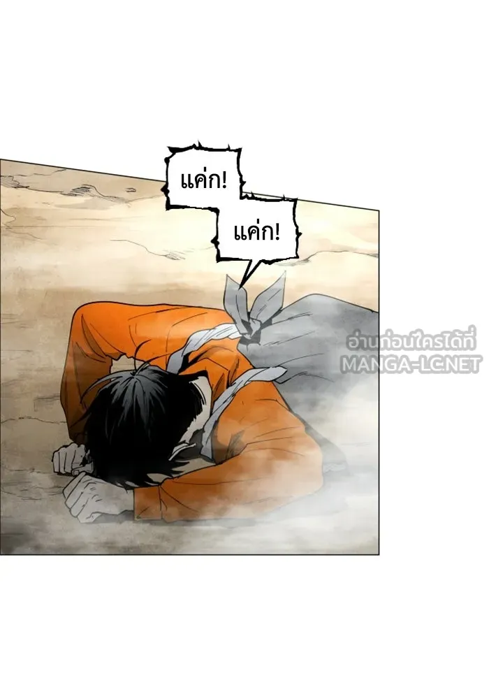 FOG LAND ตอนที่ 13 รูปที่ 72