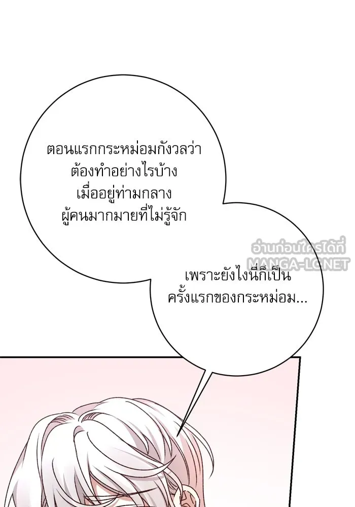 เกิดใหม่คราวนี้ ขอเป็นคนดีดูสักครั้ง ตอนที่ 37 รูปที่ 108