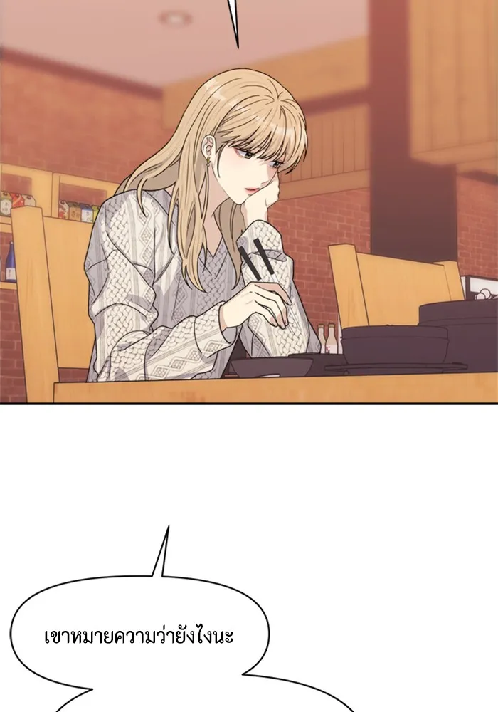 Couple Breaker ตอนที่ 6 รูปที่ 64