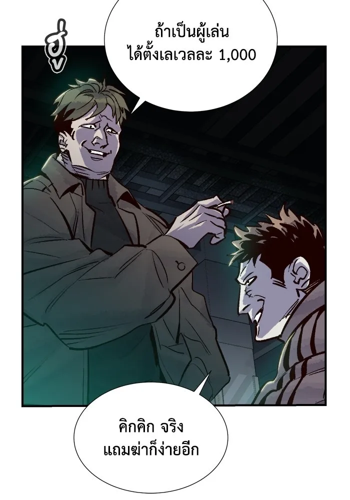 The Lone Necromancer ตอนที่ 15 รูปที่ 97