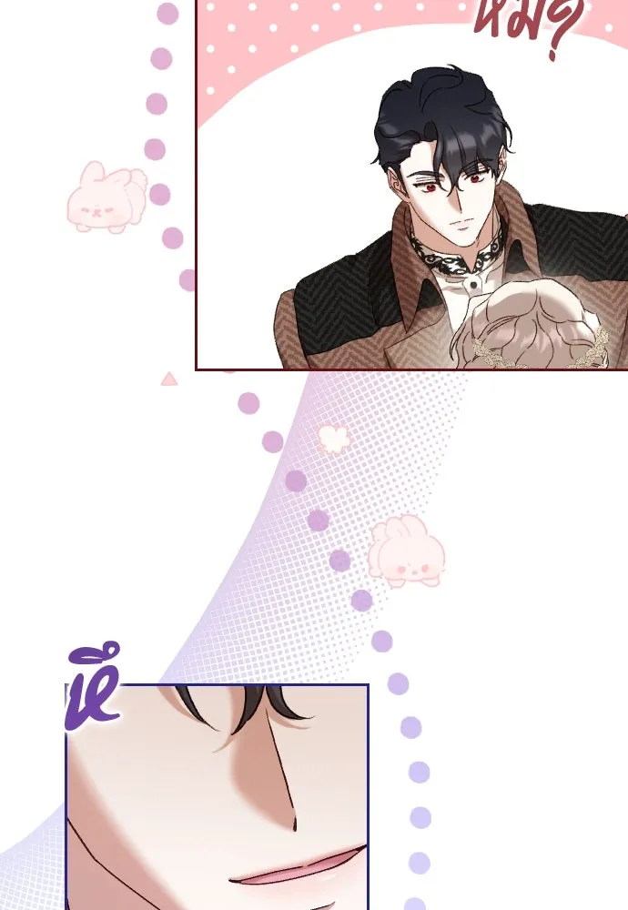 แด่ใจที่ไร้รัก ตอนที่ 32 รูปที่ 85