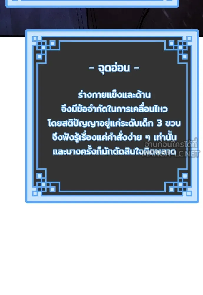 เส้นทางสู่เทพมาร ตอนที่ 93 รูปที่ 30