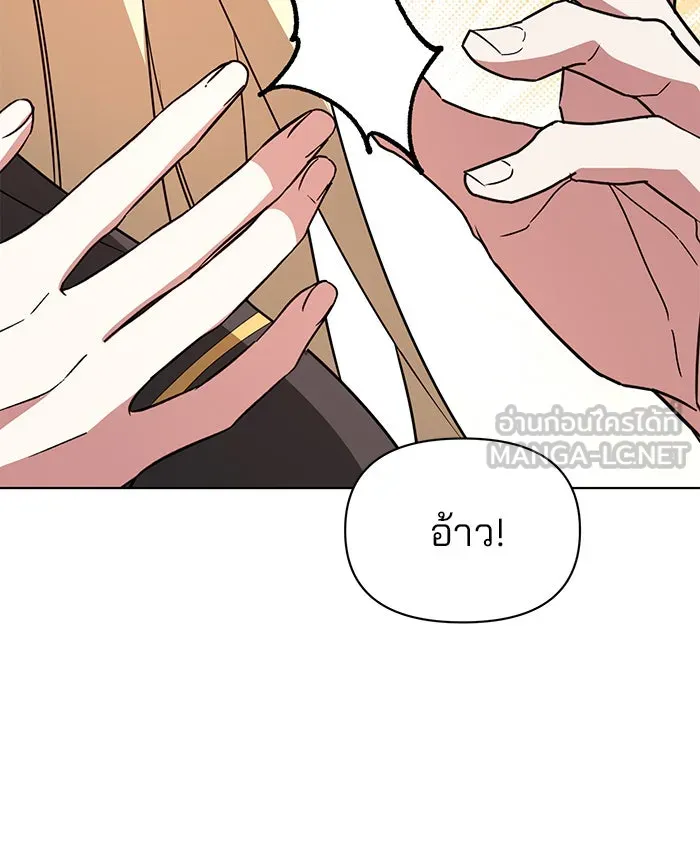 อะคาเดมีนี้เห็นทีจะเจ๊ง ตอนที่ 90 รูปที่ 27