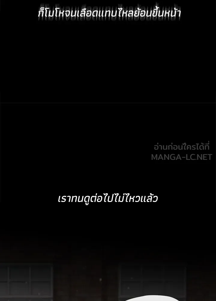องค์ชายผู้อื้อฉาว ตอนที่ 20 รูปที่ 63