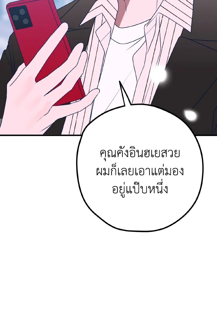 รักนี้ไม่มีรีไซเคิล ตอนที่ 97 รูปที่ 46