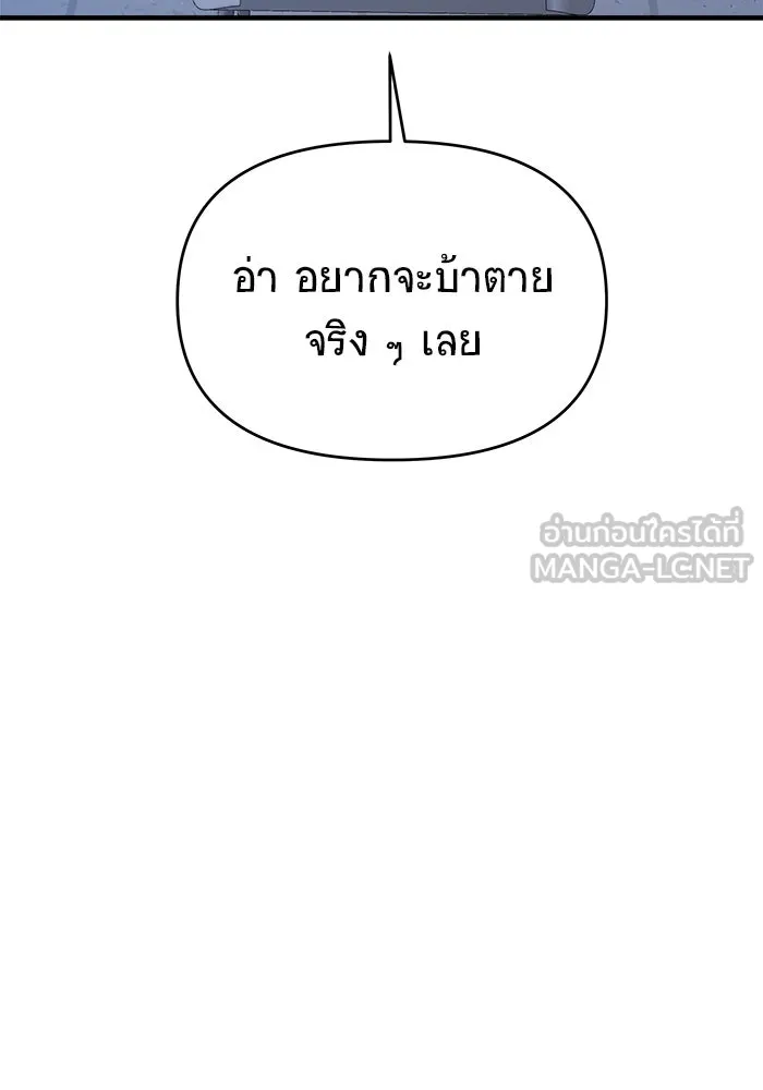 วายร้ายก็อยากมีรัก ตอนที่ 36 รูปที่ 9