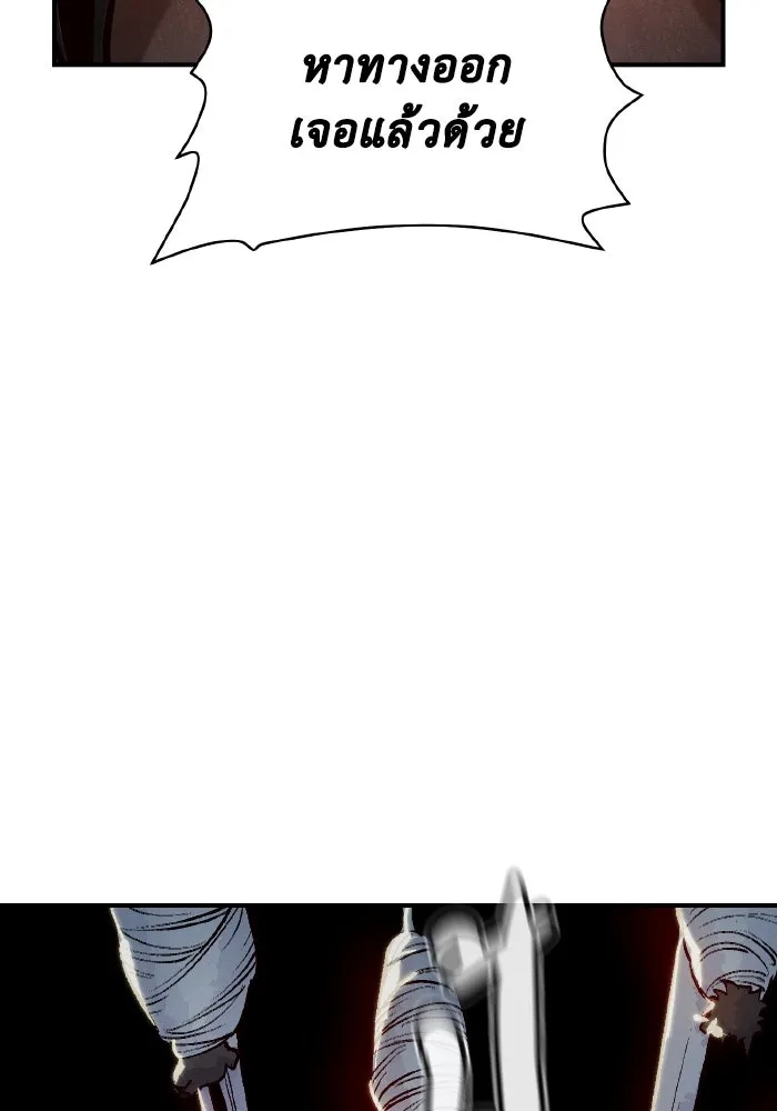 The Lone Necromancer ตอนที่ 54 รูปที่ 67