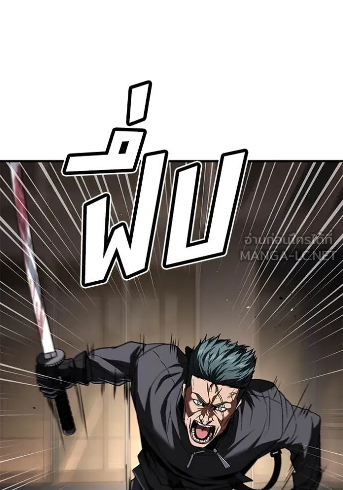 สนิมเชือดเลือดสาด ตอนที่ 48 รูปที่ 59