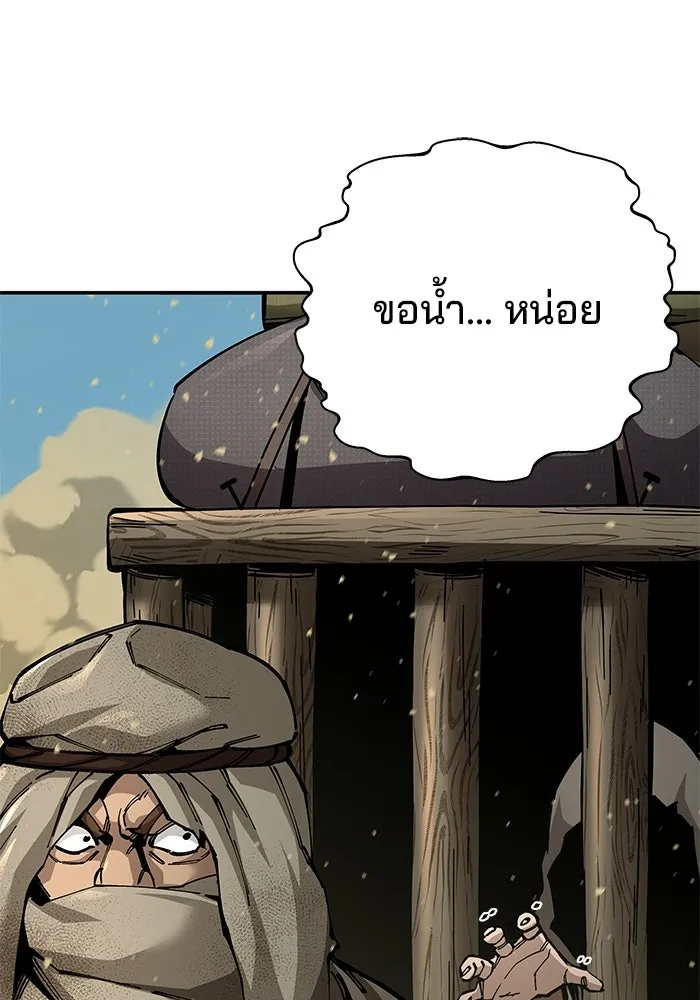 คุณปู่จอมยุทธกับหลานสาวสุดแกร่ง ตอนที่ 101 รูปที่ 163