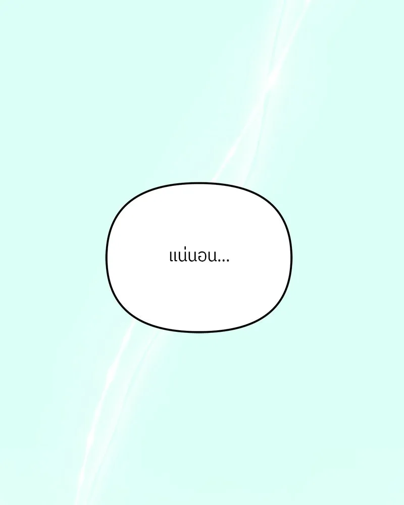 ย้อนเวลามาเป็นมักเน่ ตอนที่ 32 รูปที่ 16